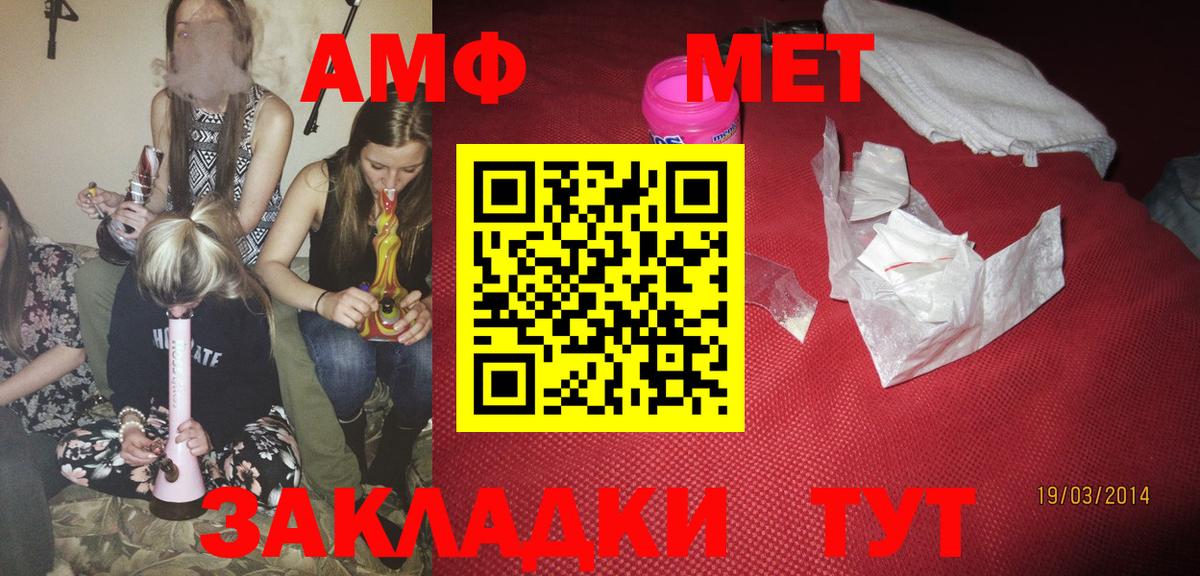 АМФ 98%  Вход с VPN  Новоалександровск 