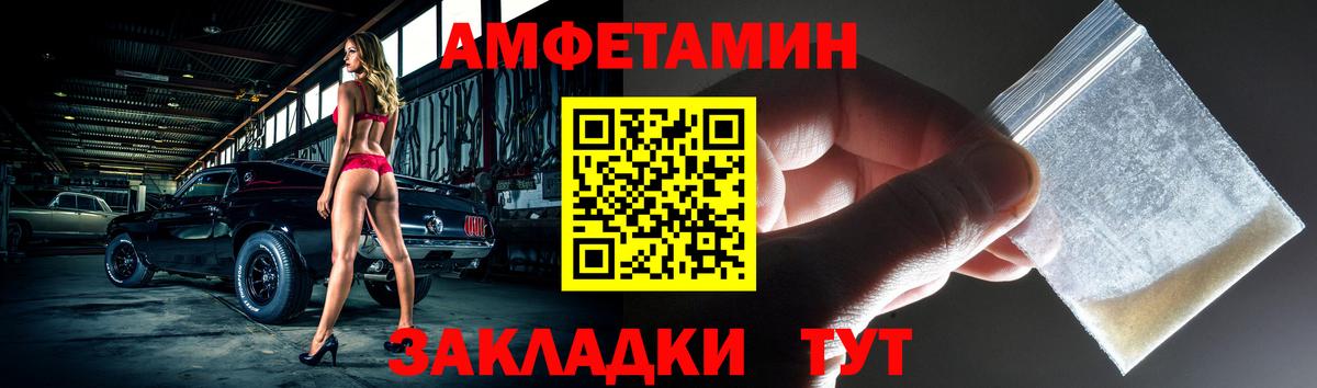 АМФЕТАМИН Premium Новоалександровск