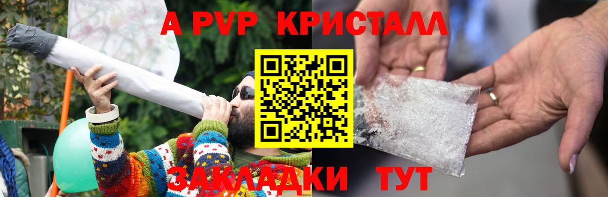 Alpha-PVP СК КРИС  Вход с VPN  где продают   Новоалександровск 