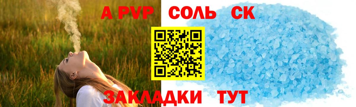 А ПВП СК КРИС Новоалександровск