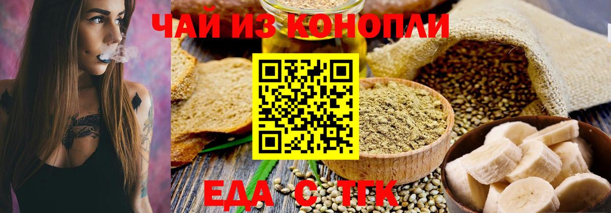 Новоалександровск  Canna-Cookies конопля  Вход с VPN 