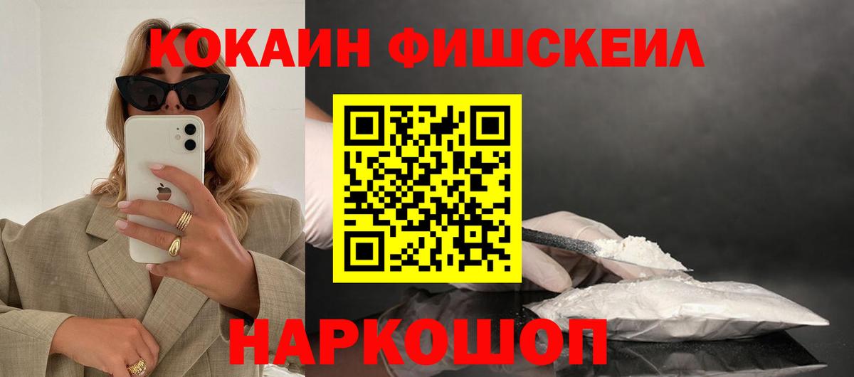 Кокаин  COCAIN Эквадор  Новоалександровск  Вход с VPN  Кокаин Эквадор 