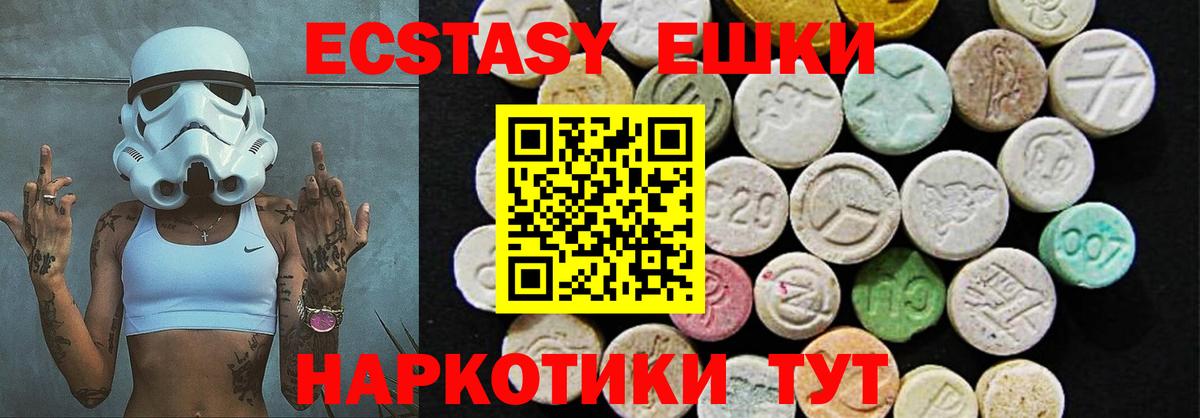 Экстази 300 mg  Вход с VPN  Экстази DUBAI  Новоалександровск 