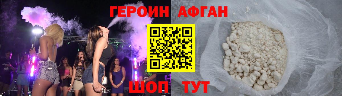 Новоалександровск  ГЕРОИН  Вход с VPN  Героин VHQ 