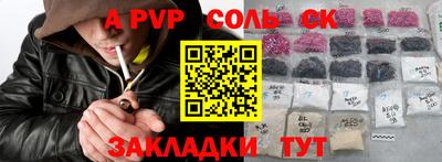сатива Татарск
