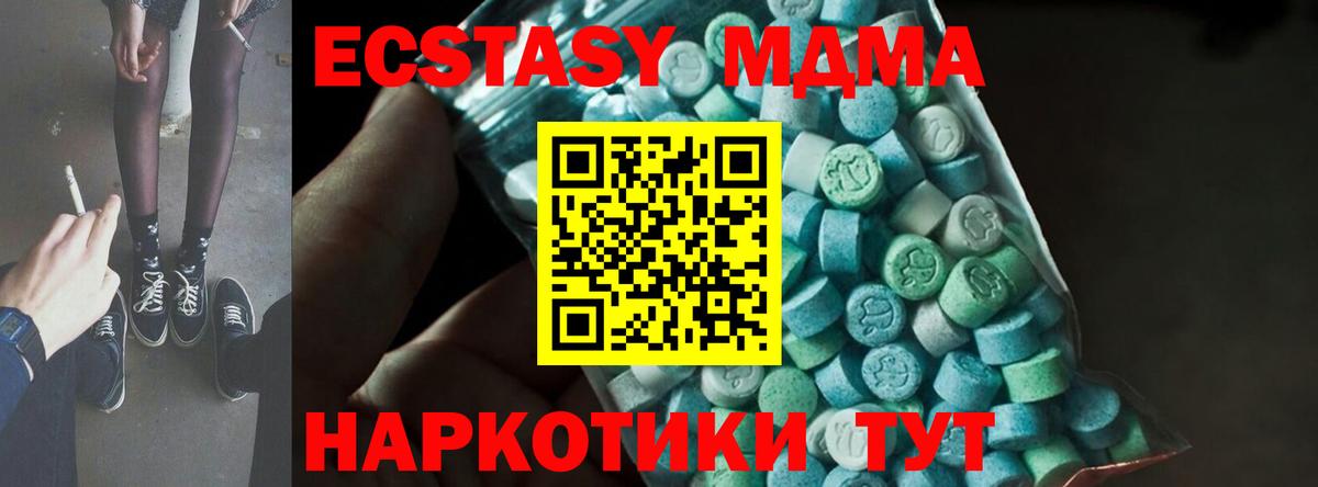 Новоалександровск  MDMA crystal  МДМА Molly  MDMA  Вход с VPN 