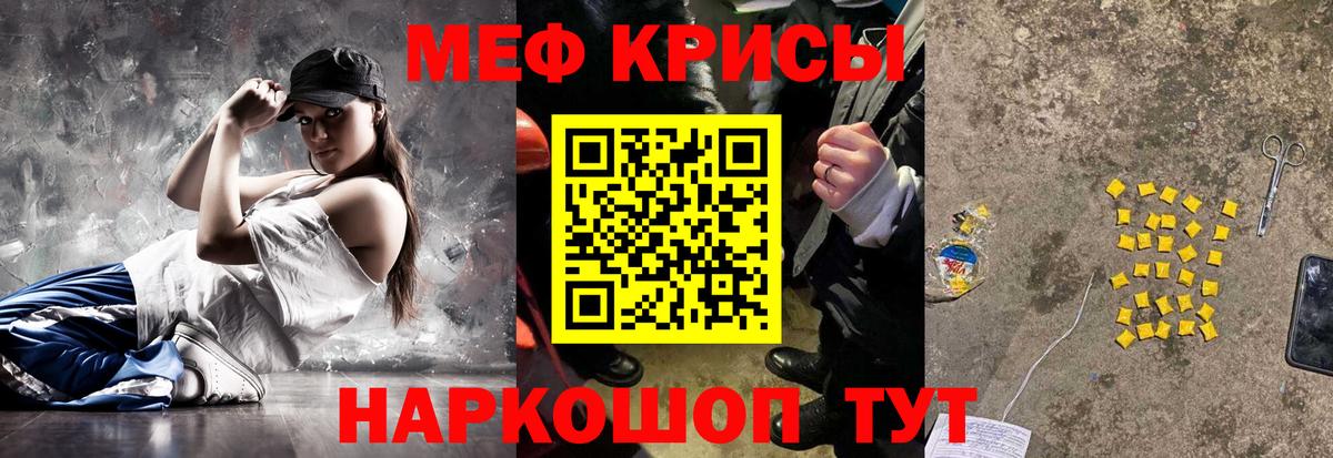 Новоалександровск  МЕФ mephedrone  Мефедрон  МЯУ-МЯУ mephedrone  Вход с VPN 