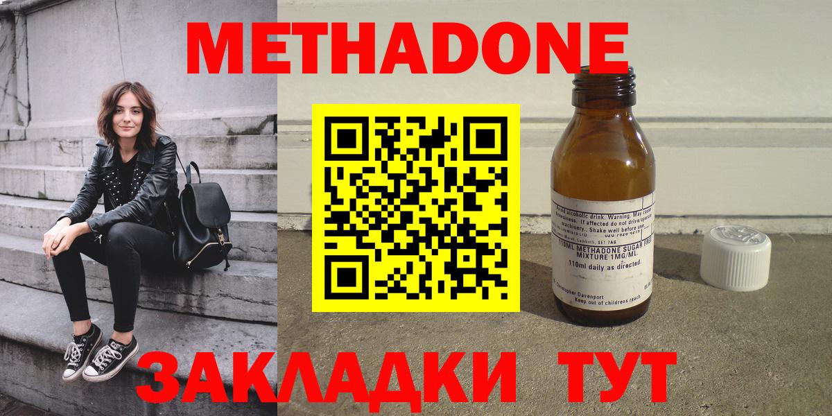 ссылка на мегу tor  Вход с VPN  Новоалександровск  МЕТАДОН белоснежный  Метадон methadone 