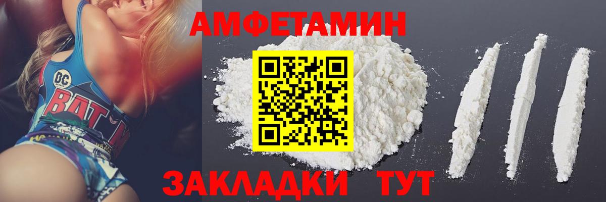 МЕТАМФЕТАМИН кристалл  Вход с VPN  Новоалександровск 