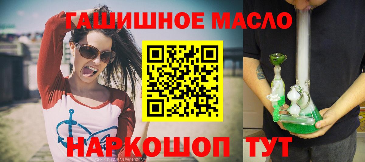ТГК вейп  Вход с VPN  Дистиллят ТГК вейп с тгк  Новоалександровск 